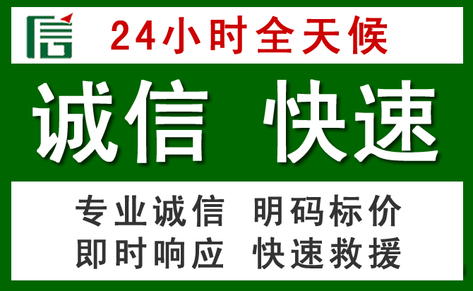 祁连汽车救援