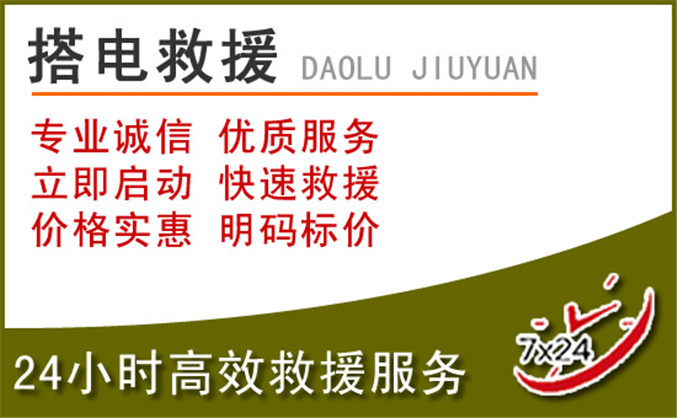 祁连汽车道路救援 祁连汽车道路救援